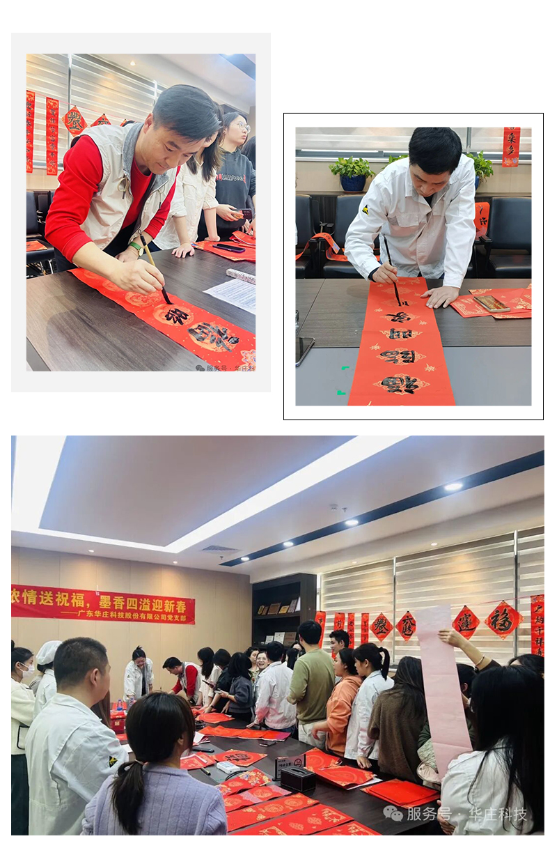 筆墨濃情送祝福，墨香四溢迎新春