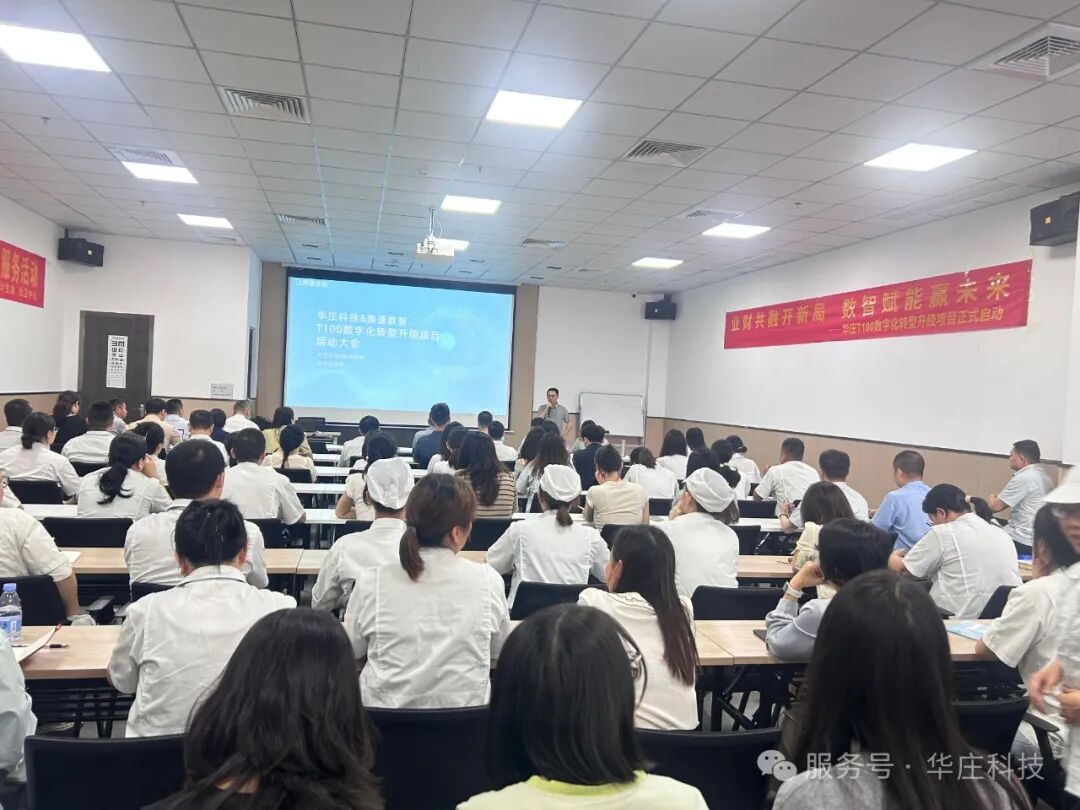 業(yè)財共融開新局，數(shù)智賦能贏未來