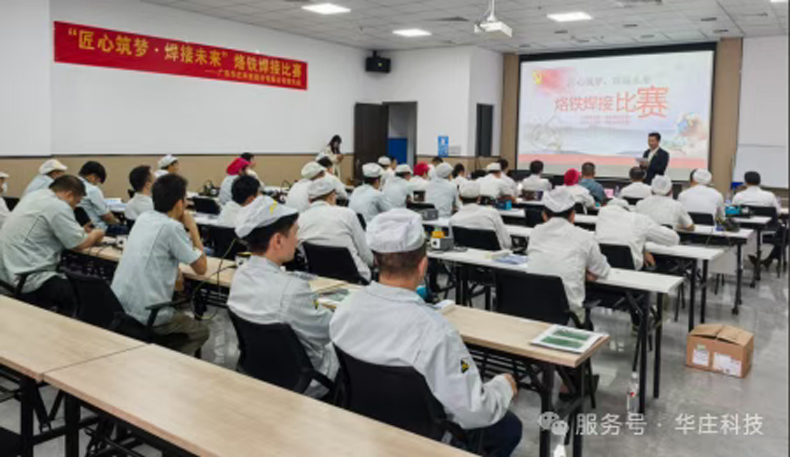 “匠心筑夢·焊接未來”烙鐵技能競賽圓滿收官